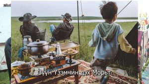 Нүүдэлчдийн соёлыг сурталчилж буй “Морьт” амралтын газрынхан