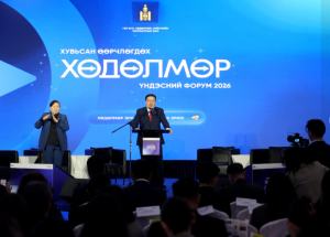 2026 ОНЫГ ГБХНХЯ ХӨДӨЛМӨР ЭРХЛЭЛТИЙГ ДЭМЖИХ ЖИЛ БОЛГОН ЗАРЛАЛАА