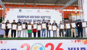 “НАМРЫН НОГООН ӨДРҮҮД – ҮНДЭСНИЙ ҮЙЛДВЭРЛЭЛ 2026” НЭГДСЭН АРГА ХЭМЖЭЭНИЙ ШИЛДГҮҮД ТОДОРЛОО